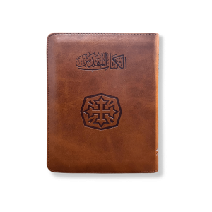 BIBLE ARABE INDEX ZIPP NVD65ZTI