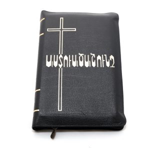 Armenian Bible with zipper M67Z-0