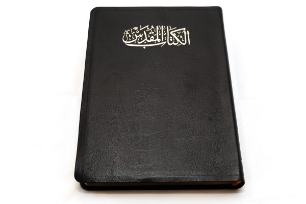 Arabic NVD Bible NVD67-0