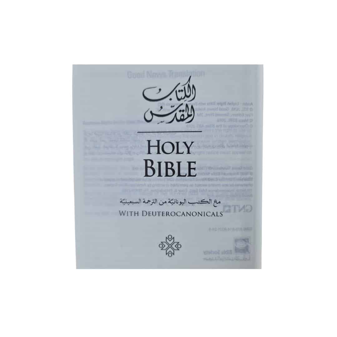 Arabic English Diglot Bible DC edition - Image 7