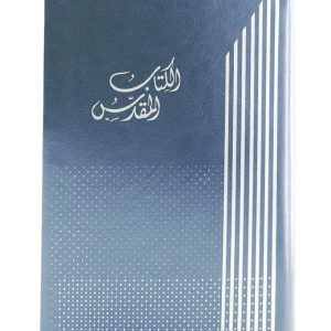 Arabic GNA063DC Bible PU ( 3 colors)-0