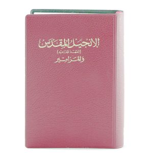 Arabic N.T. Pocket GNA312P ( 5 colors)-1138