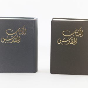 Arabic Bible GNA22 (2 colors available)-0