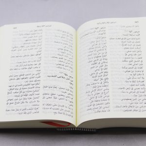 Arabic Bible GNA22 (2 colors available)-1136