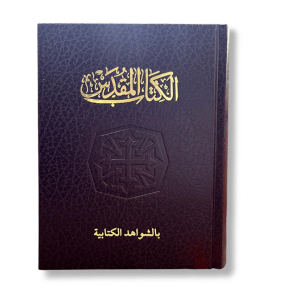 ARABIC BIBLE NVDCR053A