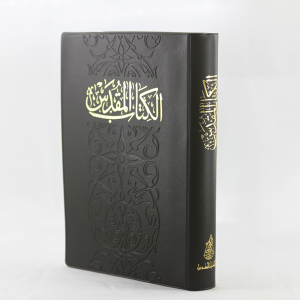 Arabic Bible NVD62 Black-0