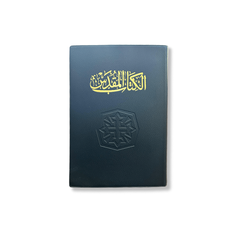Arabic Bible NVD42 - Image 7