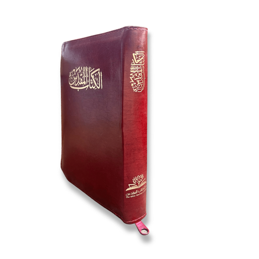 ARABIC BIBLE NVD15ZA - Image 6