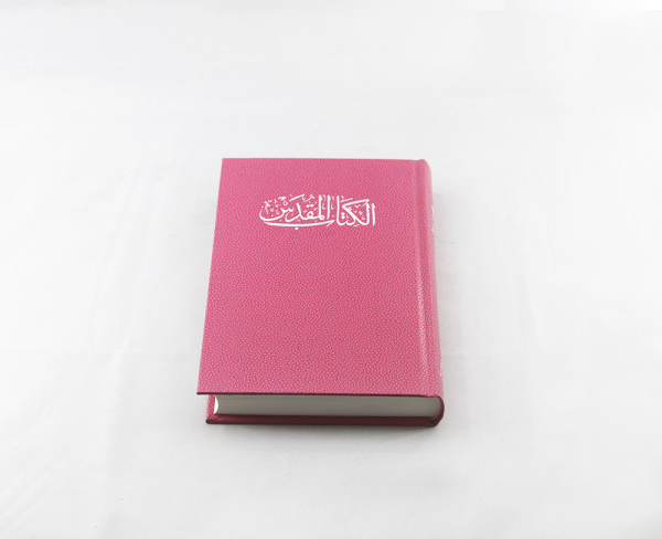 pink arabic bible nvd13