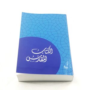 Arabic Bible GNA060 Blue-0