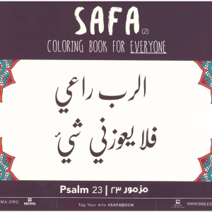 Coloring Book SAFA - Psalm 23