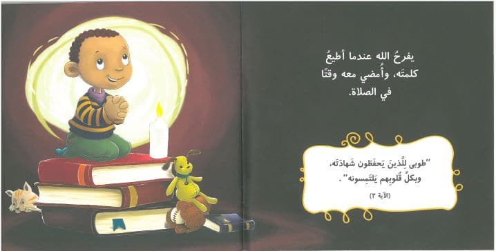 مزمور 119 - Image 2