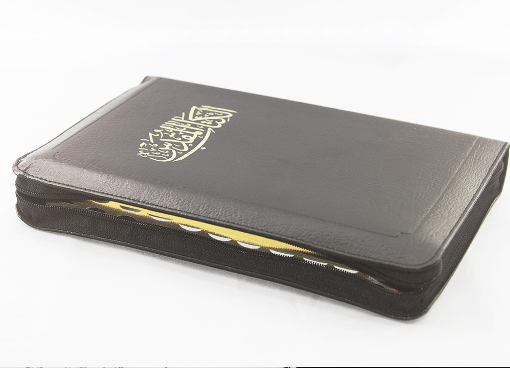 Arabic Bible NVD67ZTI - Image 2