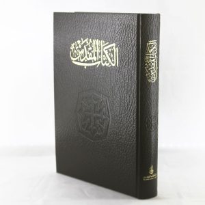 Arabic Bible NVD93TI