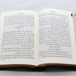 Bible arabe 47TI, Cuir, avec onglets