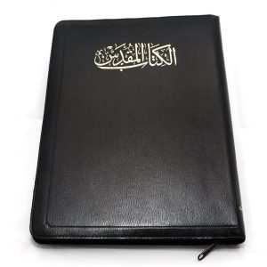 Arabic Bible NVD97ZTI Leath.Index,zipp