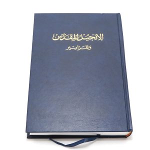 Arabic N.T. NVD373