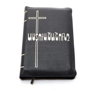 Armenian Bible with Zipper M67Z