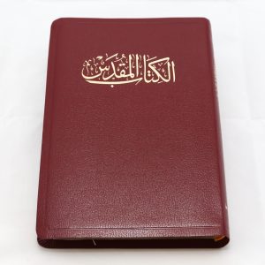 الترجمة العربيّة الجديدة فاندايك NVD65 جلد اصطناعي