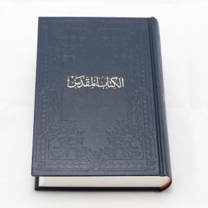 Bible arabe (standard)43