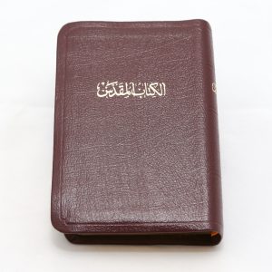 Arabic Bible (Leather/Small) 37