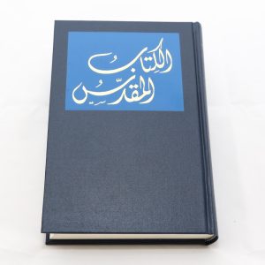Arabic Bible GNA063