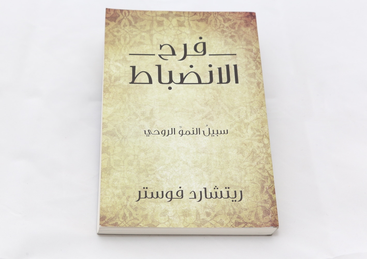 فرح الانضباط SC - Image 2