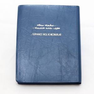 NT Syriaque SY342