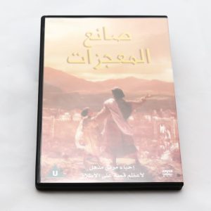 DVD - "Miracle Worker"