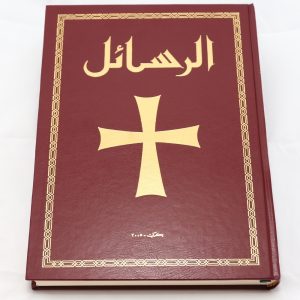 الرسائل