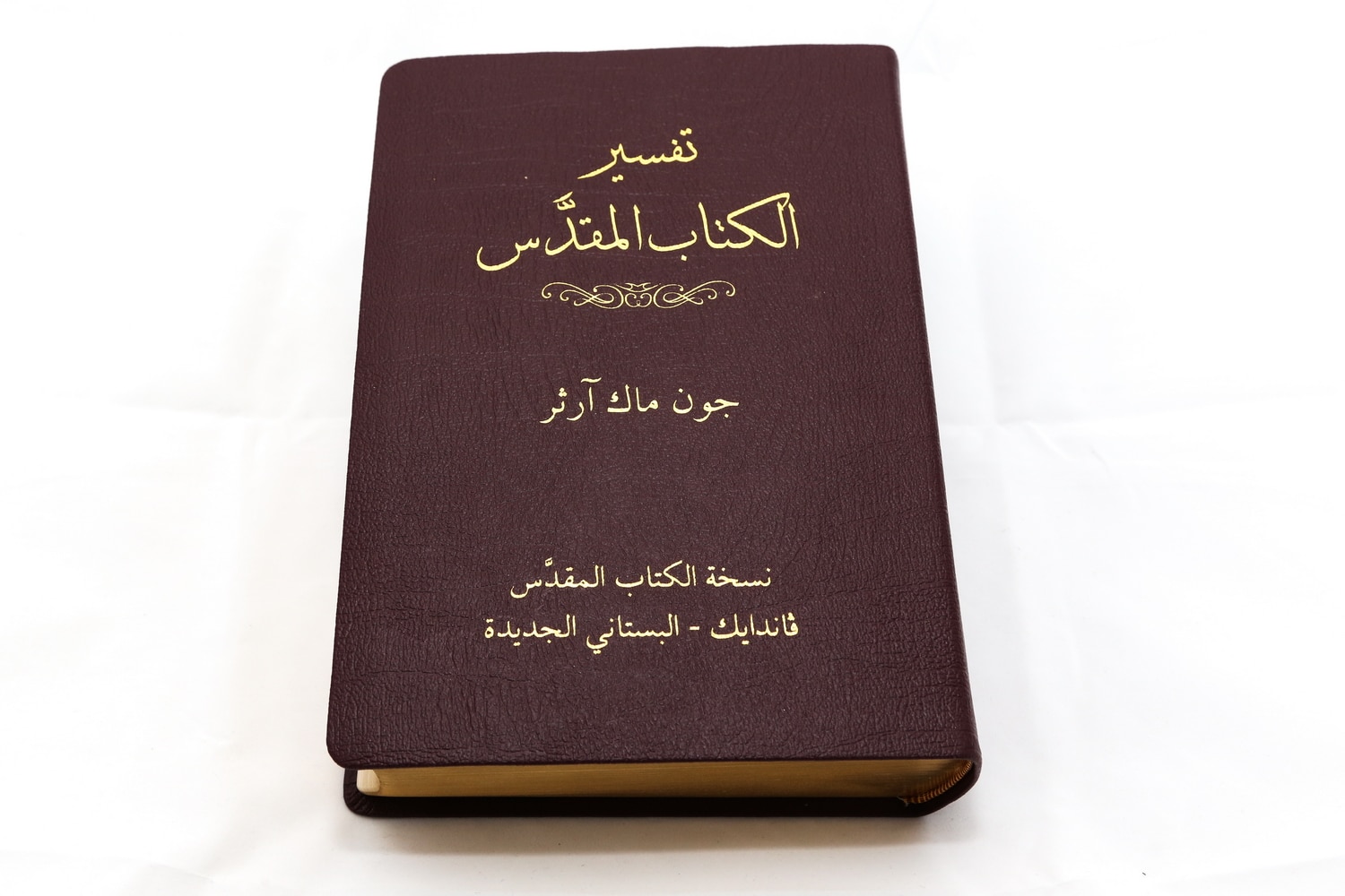 Arabic McArthur Study Bible Leather Burgundi