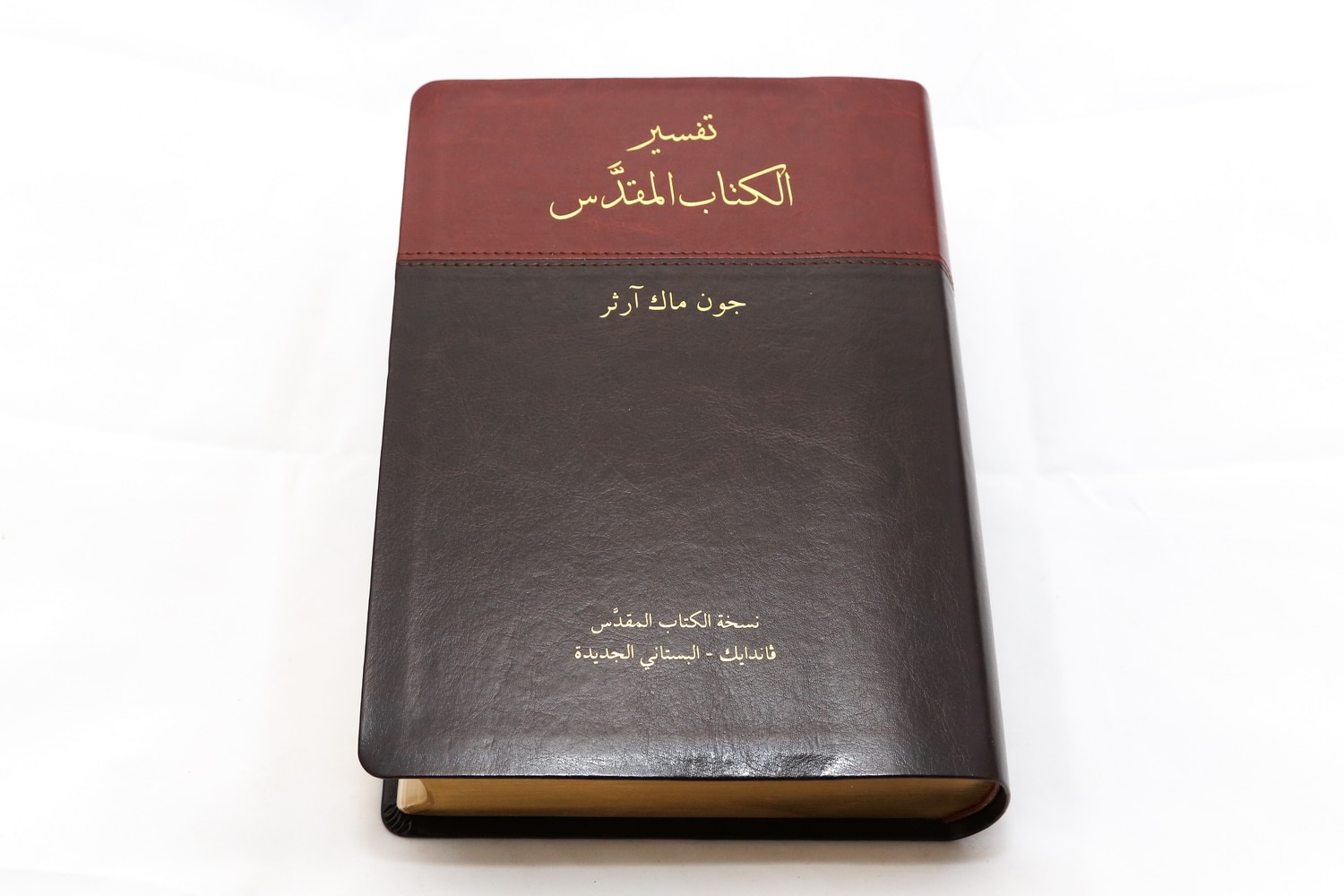 Arabic Mac Arthur Study Bible PU