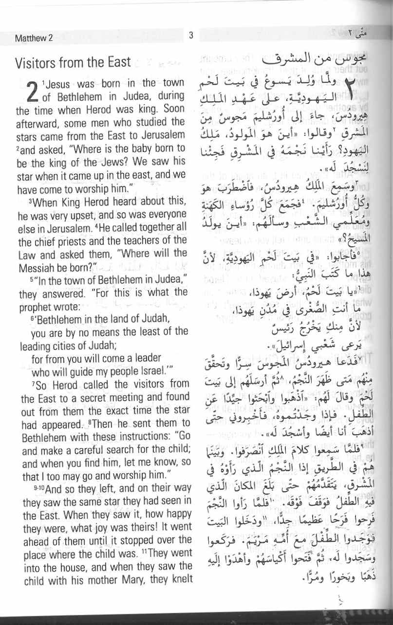 Arabic/English NT GNA - Image 4
