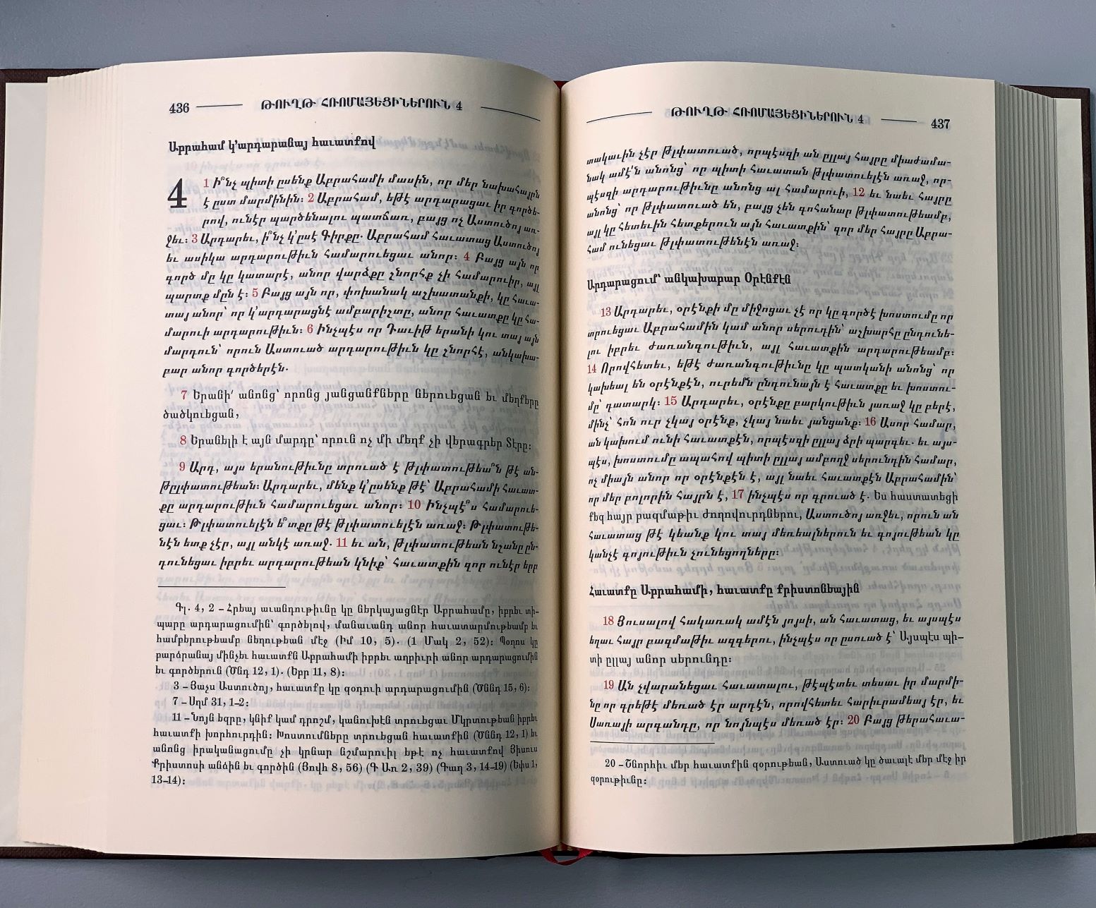 Armenian Catholic NT Hard Cover - Image 2