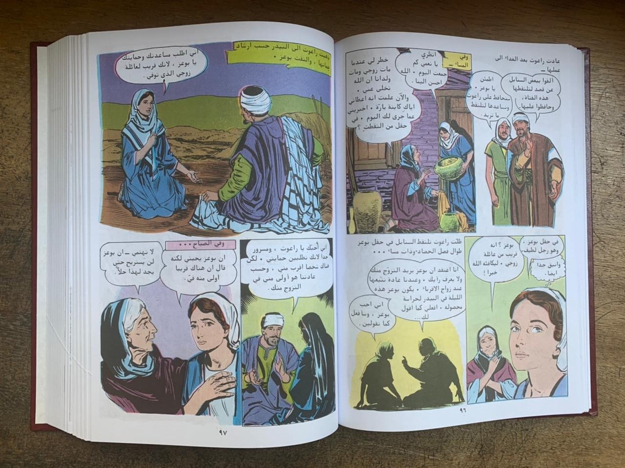 الكتاب المقدّس المصوّر لجميع الأعمار - Image 3