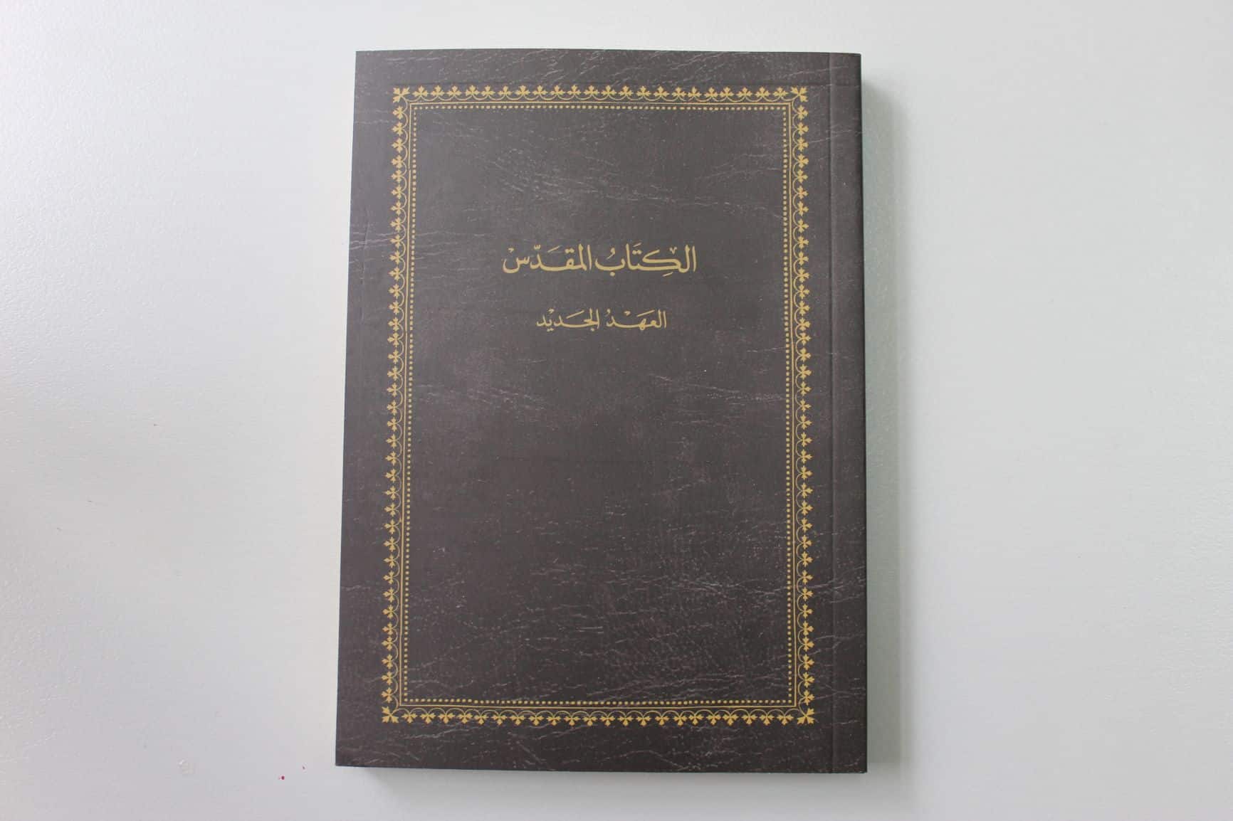 Arabic N.T. GNA240V - Image 6
