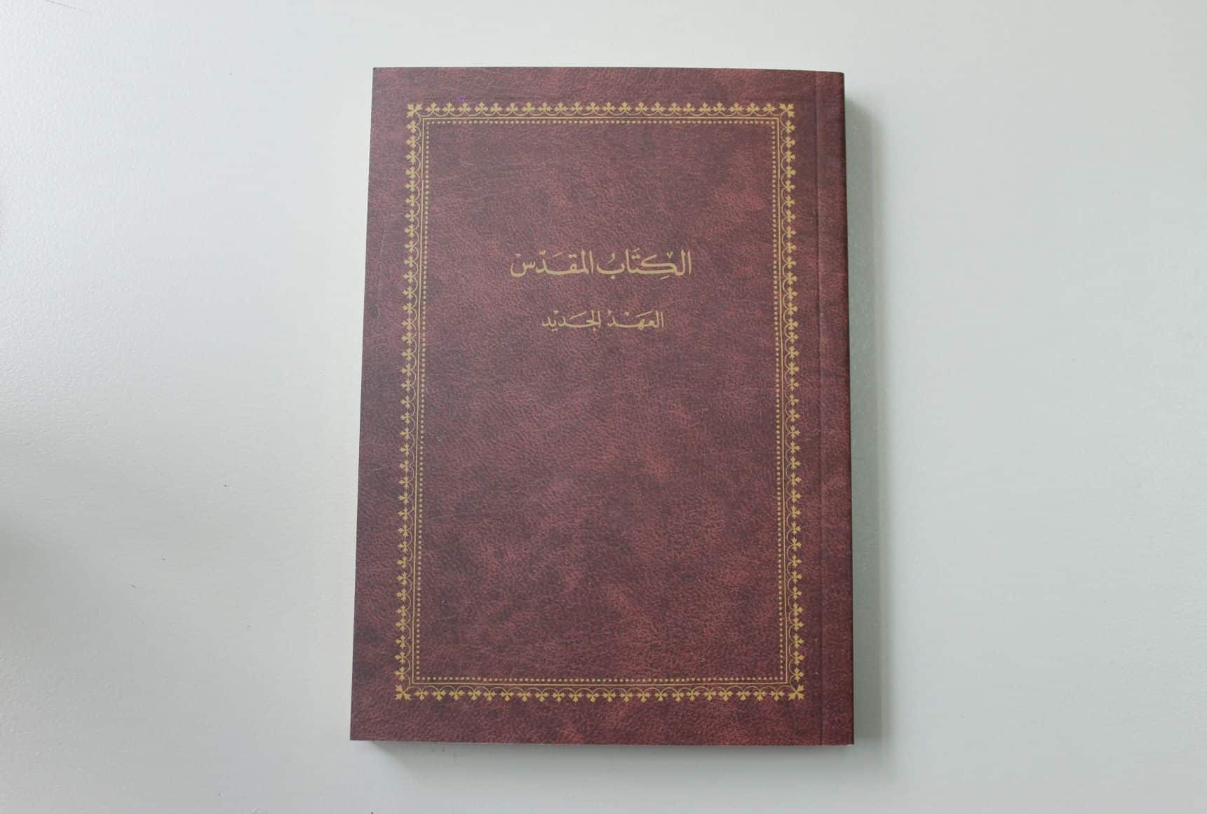 Arabic N.T. GNA240V - Image 4