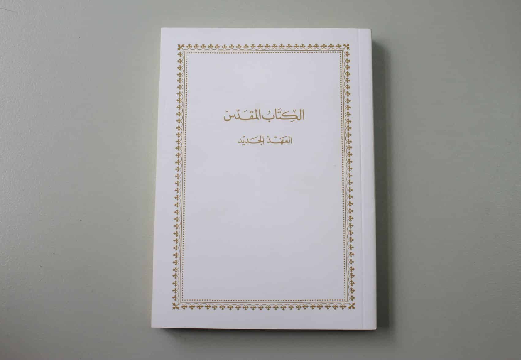 Arabic N.T. GNA240V - Image 3