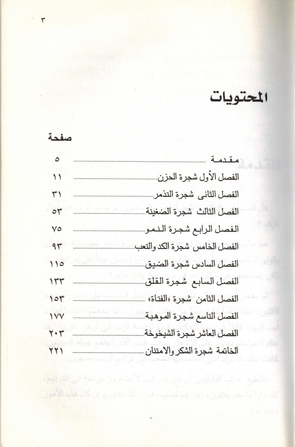 اوتار القلب
