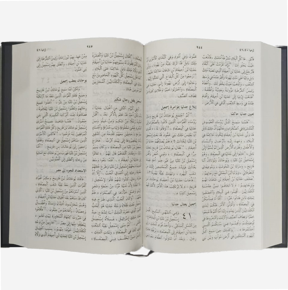 Arabic Bible LBI53 HC IBS Black - Image 2