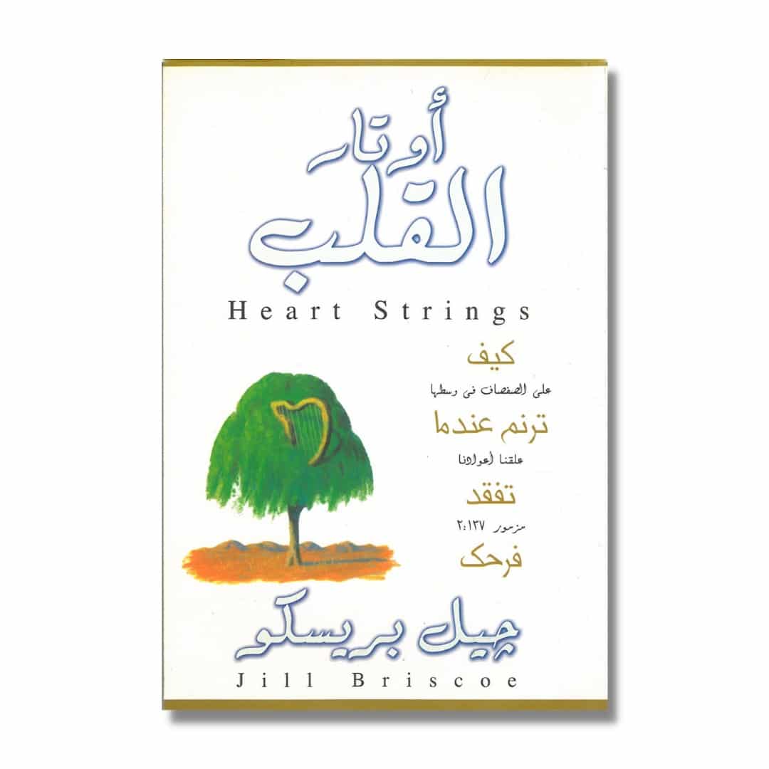 اوتار القلب