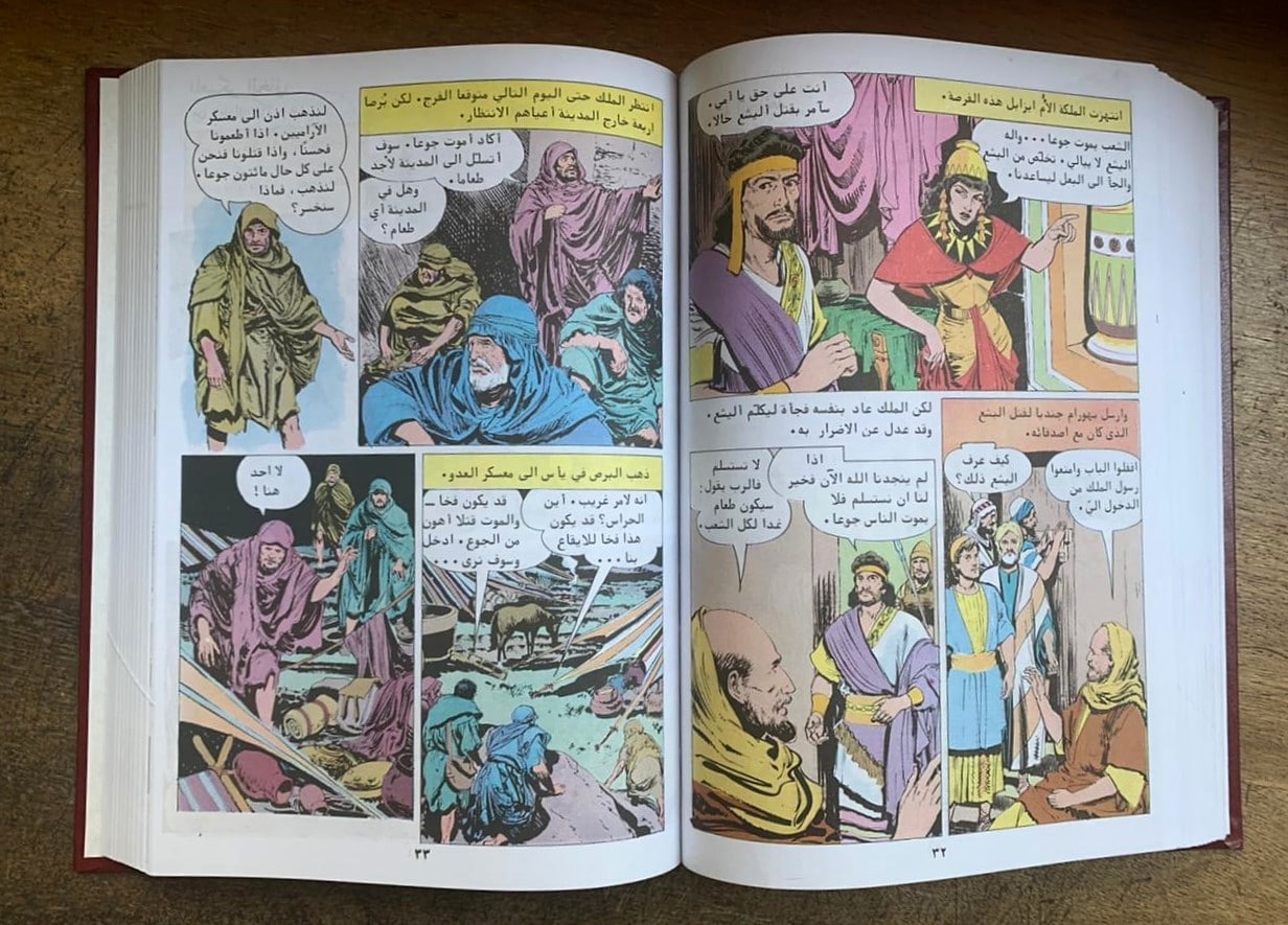 الكتاب المقدّس المصوّر لجميع الأعمار - Image 4