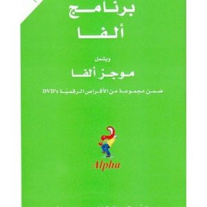 ALPHA COURSE DVD