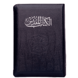 Arabic Bible NVD67ZTI