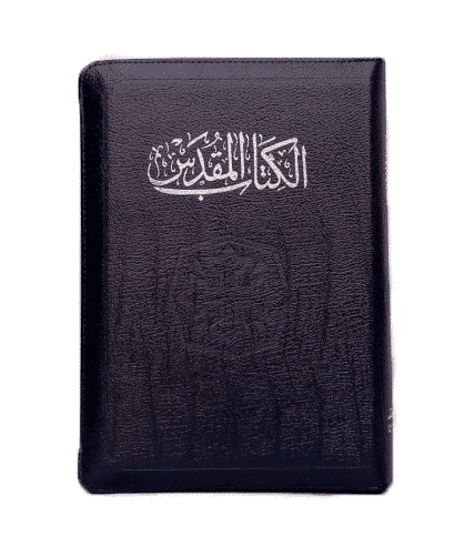 Arabic Bible NVD67ZTI
