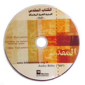 Arabic Audio Full Bible DVD