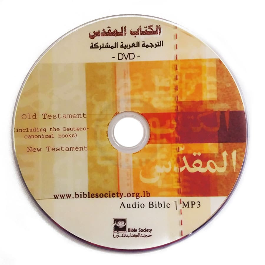 Arabic Audio Full Bible DVD