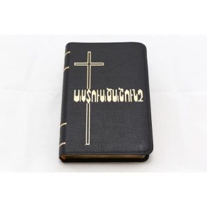 Armenian Bible M47