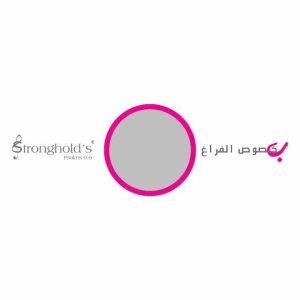 بخصوص الفراغ - Stronghold's
