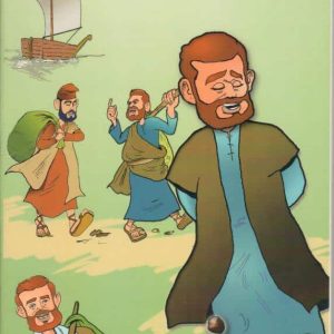 C'était Mon Nom